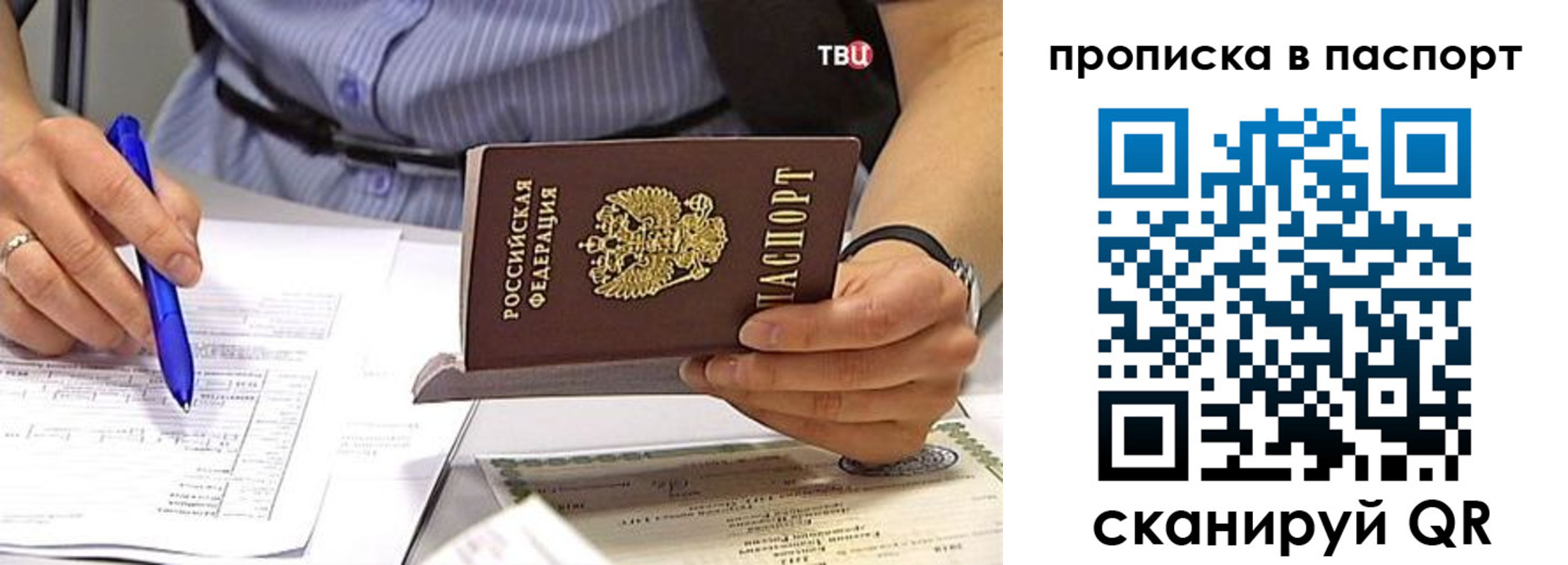 регистрация в Нытве