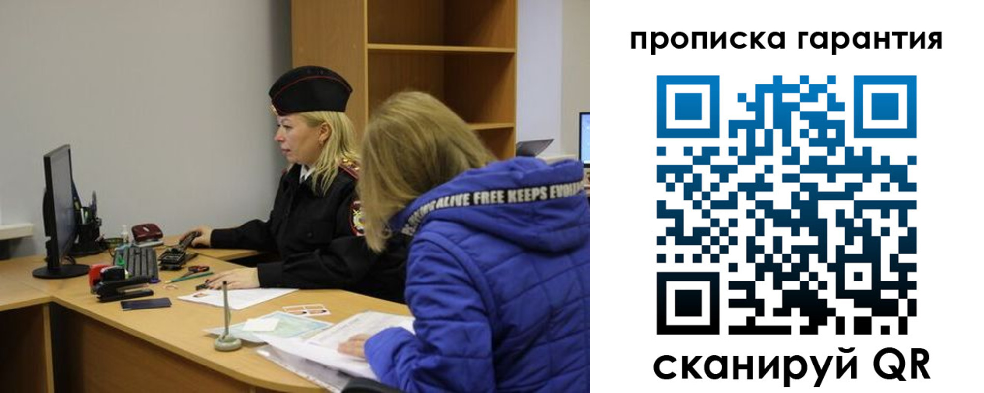 прописка штамп в Нытве