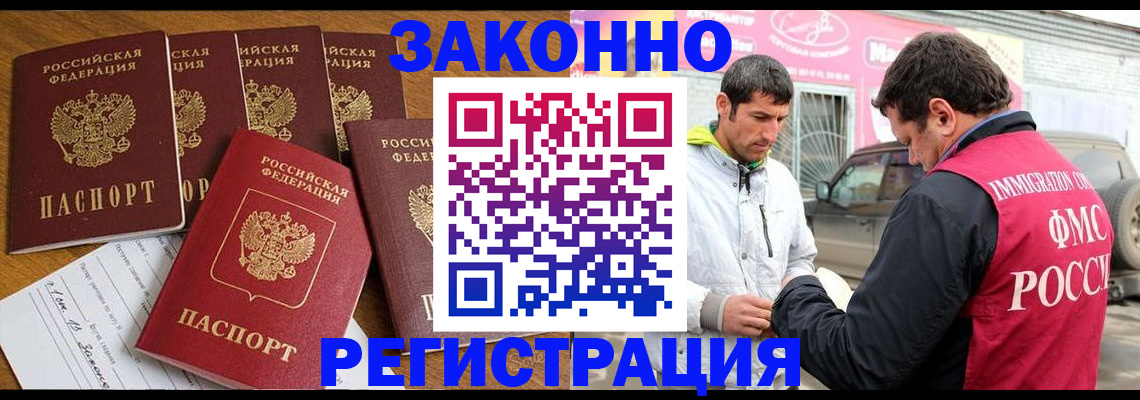 временная регистрация гарантия в Нытве